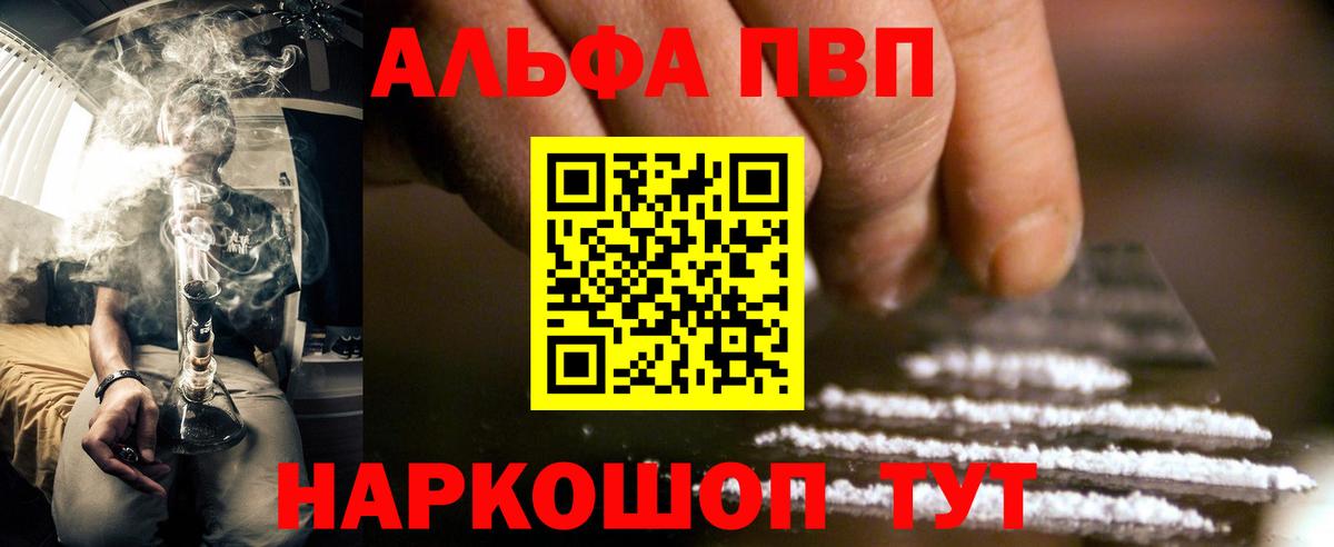 Alpha-PVP VHQ Жуковский