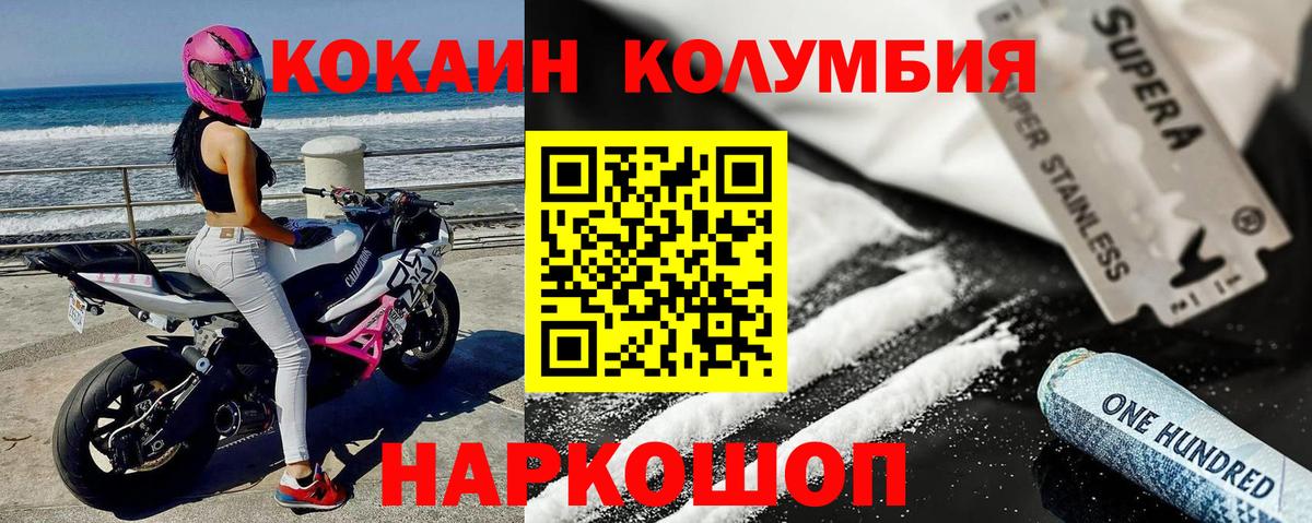 Жуковский  COCAIN FishScale  Вход с VPN  КОКАИН 98% 