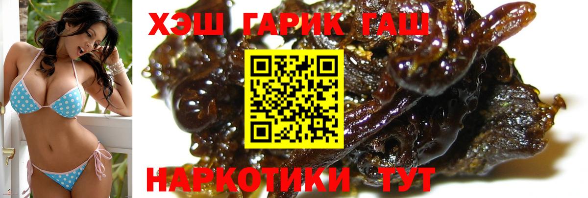 Гашиш  ГАШ VHQ  Вход с VPN  Жуковский  Гашиш hashish 