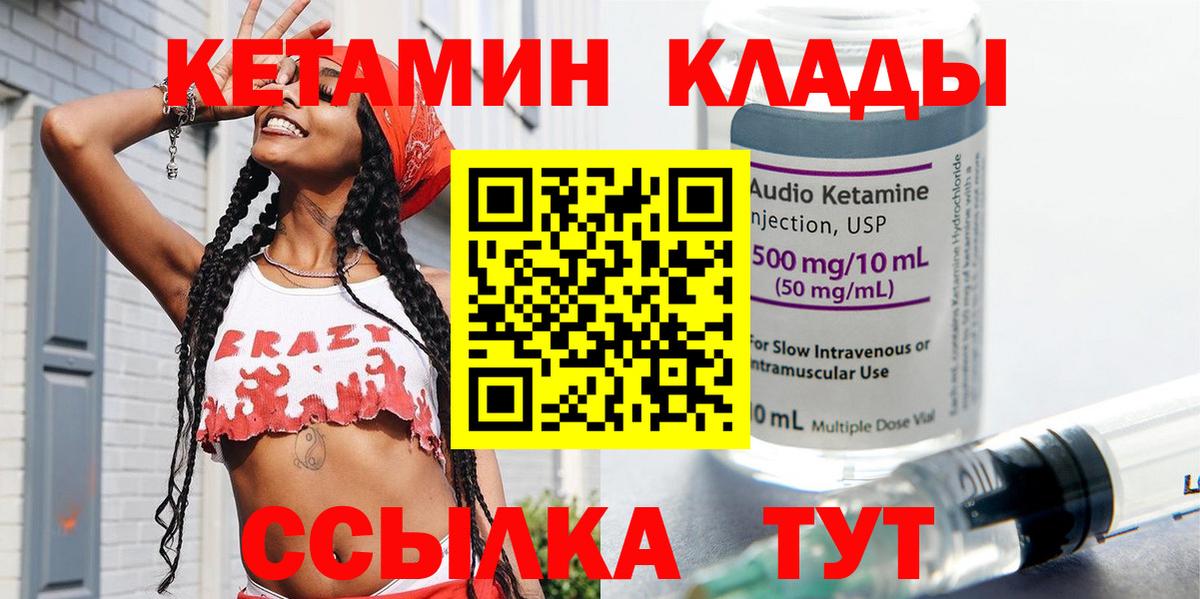 Кетамин ketamine  Вход с VPN  Жуковский 