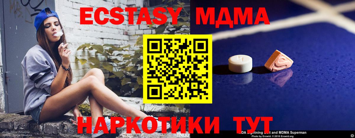 Жуковский  МДМА молли  MDMA  MDMA VHQ  Вход с VPN 