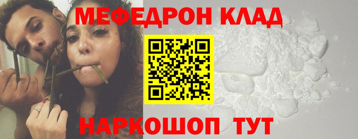 Меф кристаллы  Вход с VPN  Жуковский 