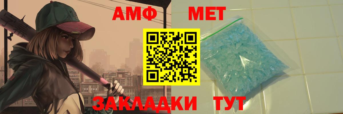 Метамфетамин винт Жуковский