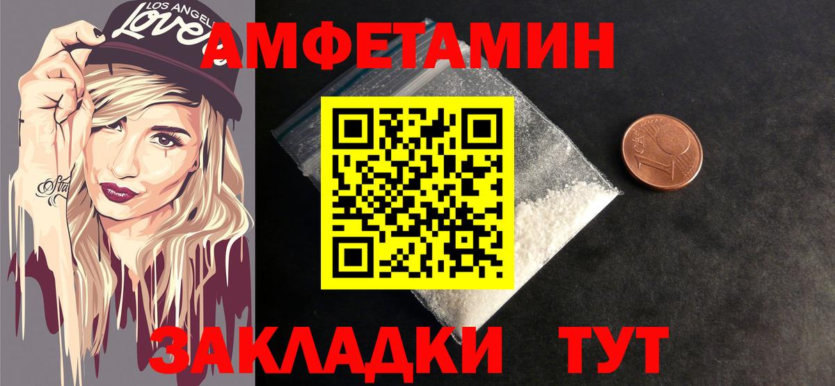 Жуковский  МЕТАМФЕТАМИН Декстрометамфетамин 99.9%  Вход с VPN 