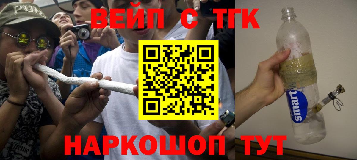 Дистиллят ТГК Wax Жуковский