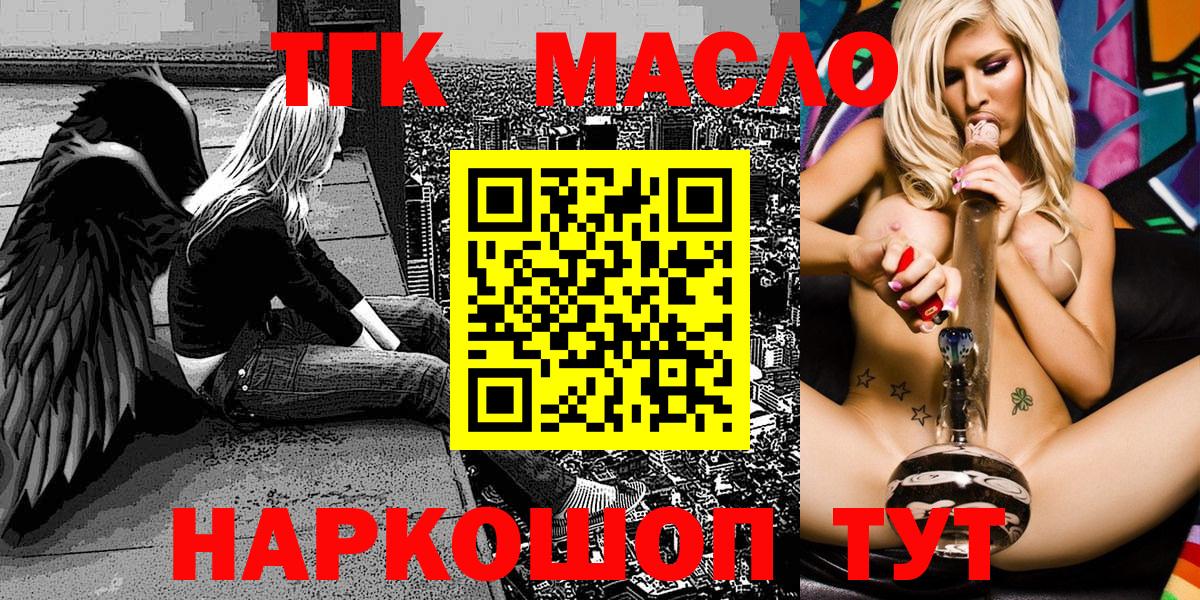 Жуковский  Дистиллят ТГК вейп с тгк  Вход с VPN 